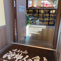 海神人の食卓 桟敷 - 
