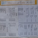 Naniwaya cafe - 