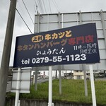 ひょうたん - 外観