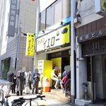 ラーメンイエロー - 