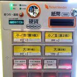 ラーメンイエロー - 