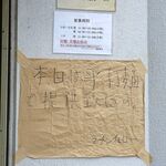 ラーメンイエロー - 