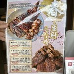 昼だけうなぎ屋 - 