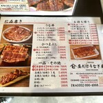 昼だけうなぎ屋 - 