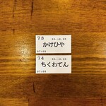 トウキョウサンフラワーイイダバシ - 