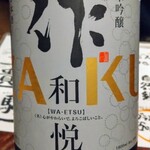 Tokiwarai - 