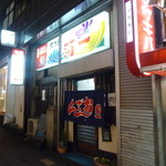 菊一 - 金沢の香林坊交差点のすぐそばです。