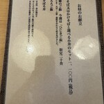 蕎麦はやかわ - 