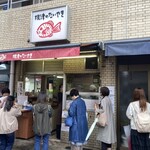 Nedu No Taiyaki - 