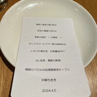 Az/ビーフン東 大阪店 - 