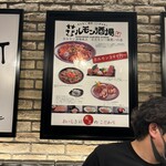 焼肉ホルモン 風土. - 