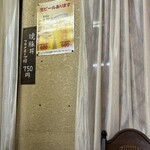 正竜亭 - 壁メニュー！この焼豚丼がまた絶品！！