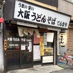 てんまや - 