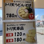 うどんの三拍子 - 今度、とり天食べてみよー