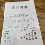 うどんの三拍子 - お手ごろ価格