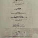 リストランテ アキタ 南青山 - 