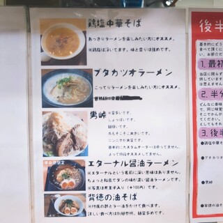 魔界ラーメン 月光 - 