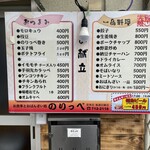 おばんざい処 のりっぺ - 