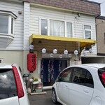 おばんざい処 のりっぺ - 