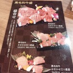 Yakiniku Nanatsuboshi - 