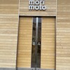 もりもと 本店