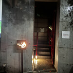 バー カスミチョウ・アラシ - 