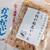 そばよし - 料理写真:お土産 花かつお 小袋 350円