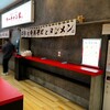 ラーチャン家 バスセンター店