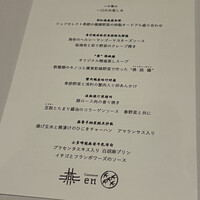 カントニーズ 燕 - 