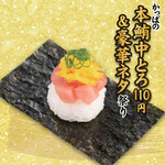 Kappasushi - 