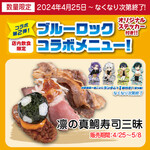 玲王の豪華肉三昧■販売期間：4月25日（木）～5月8日（水）