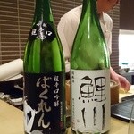 鮨 波やし - ［４回目］超辛口吟醸ばくれん(山形)・鯉川(山形)