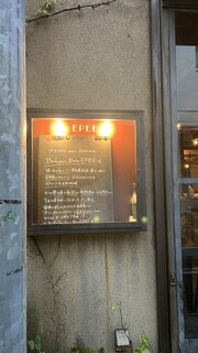 h Boulangerie Bistro EPEE - 