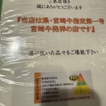 宮崎牛第一号指定店 焼肉の幸加園 - 実は発祥のお店でした♪