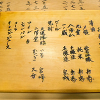 鮨処もり山 - 