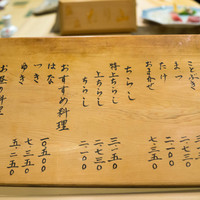 鮨処もり山 - 