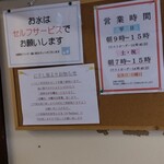 に干し屋 SINCHAN - 