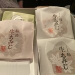 アイニーク - 他のゲストからのお土産を分けていただきましたー