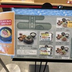 博多めんたい やまや食堂 - メニュー