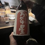 壮士 - 酒〜