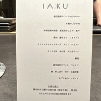 IAKU  - 