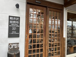 軽井沢焙煎所 - 