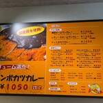 カレーの市民アルバ - 