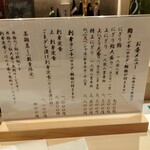 喰い切り鮨 のぶ - 