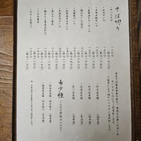 玄水 - 