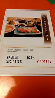 h Yayoi Zushi - 限定10食！