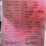 新雅 - メニュー１