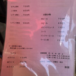 新雅 - メニュー２