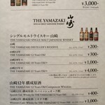 サントリー山崎蒸溜所 - 