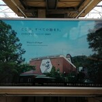 サントリー山崎蒸溜所 - 